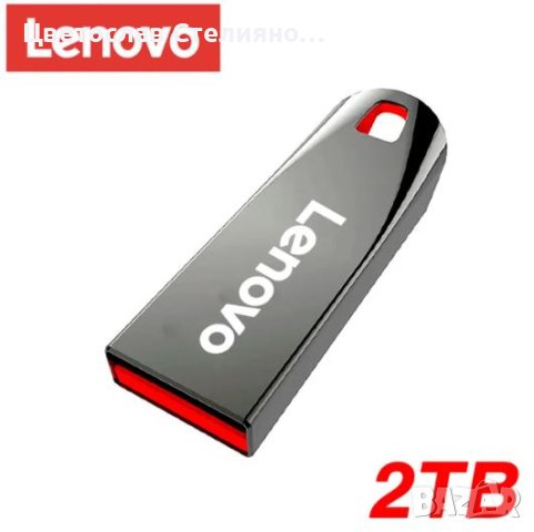 Lenovo - USB флаш памет - 2TB, снимка 2 - USB Flash памети - 43883097