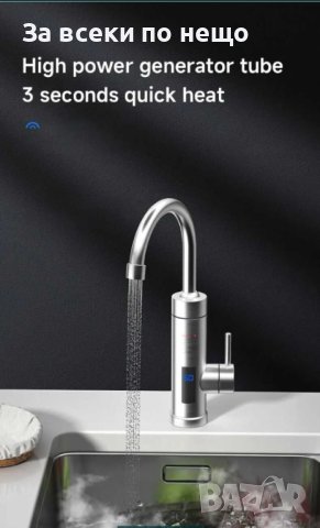 Бързо нагряващ ЕНЕРГОСПЕСТЯВАЩ смесител за вода ИНОКС ЛЕД ДИСПЛЕЙ, снимка 7 - Други стоки за дома - 43483275