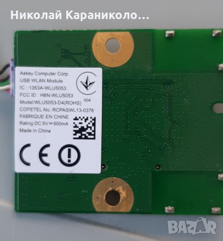 Продавам t.con-6870C-0452A,Wi-Fi module-WLU5053-D4 от тв.TOSHIBA 50L4333D , снимка 10 - Телевизори - 29069930