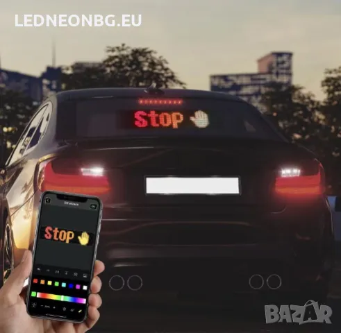 Гъвкави LED табели за кола►с дистанционно и управление с приложение за смартфон, снимка 5 - Аксесоари и консумативи - 49554816