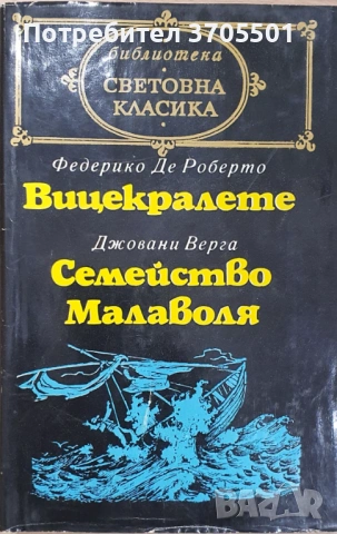 Книги от световна класика , снимка 8 - Художествена литература - 53073923