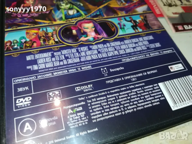 MONSTER HIGH-13 ЖЕЛАНИЯ ДВД 1603251929, снимка 12 - DVD филми - 49519584