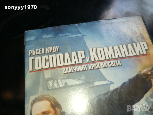 ГОСПОДАР И КОМАНДИР-ORIGINAL VHS VIDEO TAPE 1006251507, снимка 4 - Други жанрове - 50616528