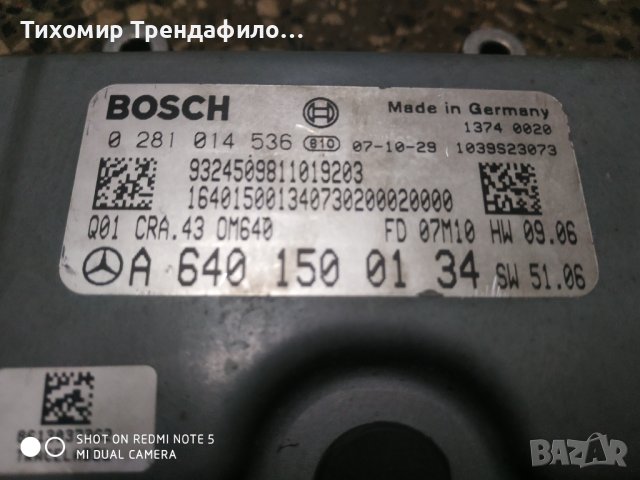 Mercedes Benz W245 B 180 A6401500134 0281014536 Motor ECU, A 640 150 01 34, 0 281 014 536, компютър , снимка 3 - Части - 43561260