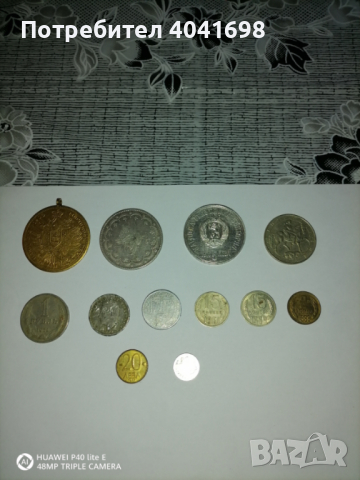Монети , снимка 2 - Антикварни и старинни предмети - 44925689