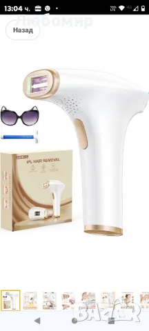 IPL лазерни устройства за епилация, с 9 енергийни нива и 3 функции, HR/SC/RA, 999 900 

