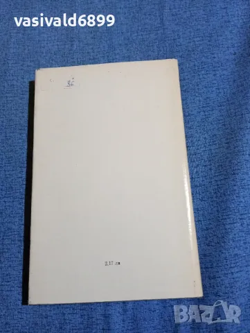 Яворов - съчинения том 3, снимка 3 - Българска литература - 47730595