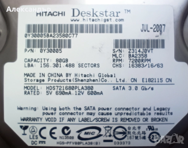 HDD памети(за компютър и лаптоп), снимка 8 - За дома - 52686348