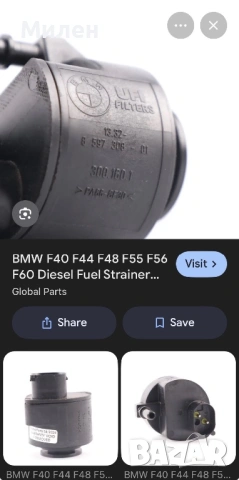 Подгрев дизелов филтър 300.160.1