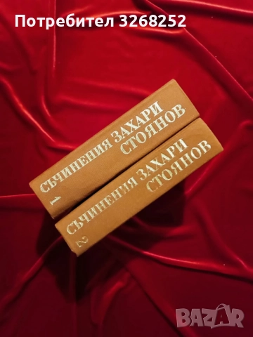 Книги , снимка 2 - Художествена литература - 52450369