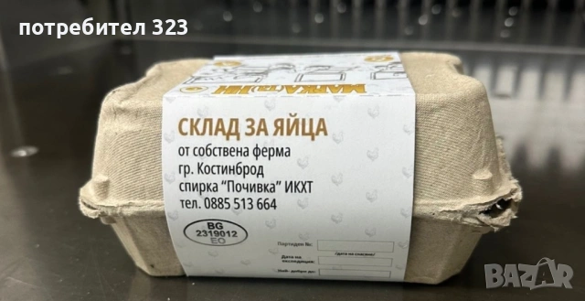 Пресни и вкусни яйца от свободни кокошки , снимка 2 - Кокошки и пуйки - 53037474