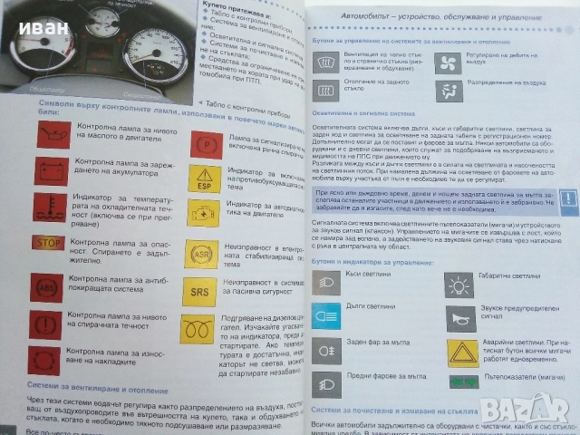 Интерактивно помагало за кандидат-шофьори - 2014г., снимка 4 - Учебници, учебни тетрадки - 52402917