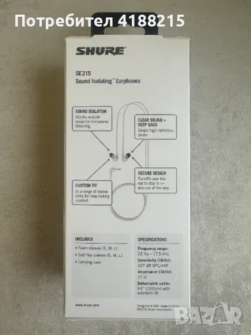 Shure SE215-CL In-Ear слушалки, снимка 2 - Слушалки и портативни колонки - 48279008