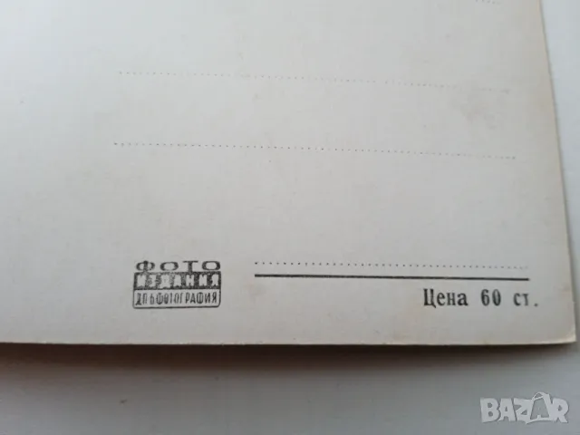 Пощенска картичка  Хисаря Момина баня - 1965 г., снимка 3 - Филателия - 48712552