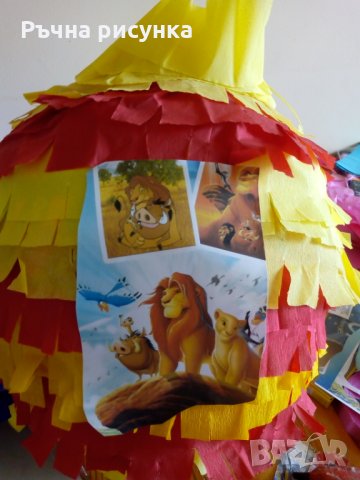 Голяма пинята ЛАБУБУ 115см обиколка+ подарък маска,конфети ,цена от 10лв ,готови+ украса по желание, снимка 4 - Декорация за дома - 33385429