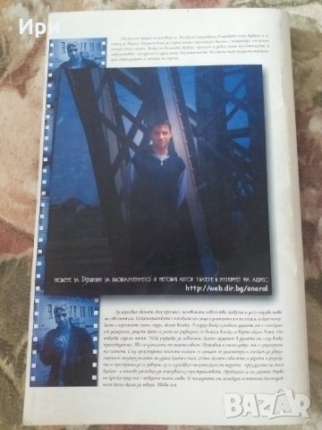 Реквизит за въображението, снимка 2 - Българска литература - 33185489