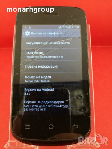 Телефон Archos 35b Titanium/спукан екран/, снимка 2 - Други - 27086357