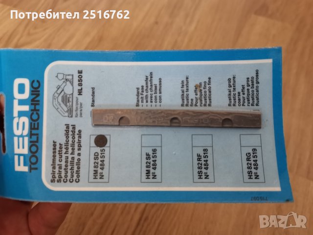 FESTO HL 850 E , снимка 5 - Други инструменти - 43283519