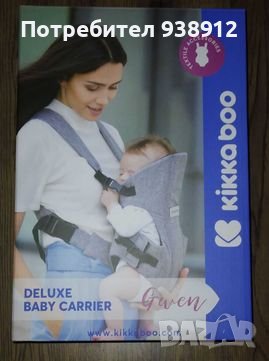 Кенгуру KikkaBoo Gwen , снимка 4 - Кенгура и ранички - 43596927