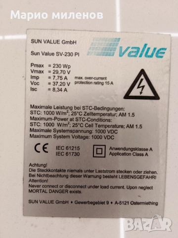 Соларни панели за ток , снимка 2 - Соларни лампи - 52616236