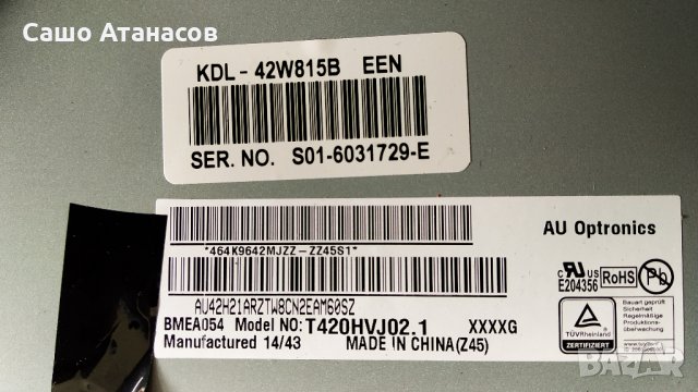 SONY KDL-42W815B с дефектна матрица , 1-889-202-12 , 1-889-203-22 , T420HVN06.2 , 14STM4250AD-6S01, снимка 6 - Части и Платки - 27945942
