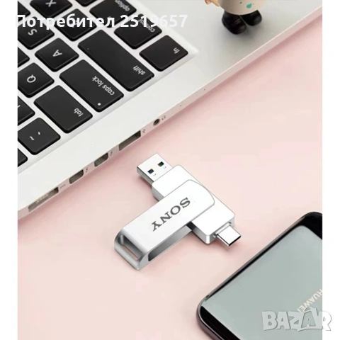 Флашка SONY 1TB за телефон и компютър , снимка 2 - Други - 53333832