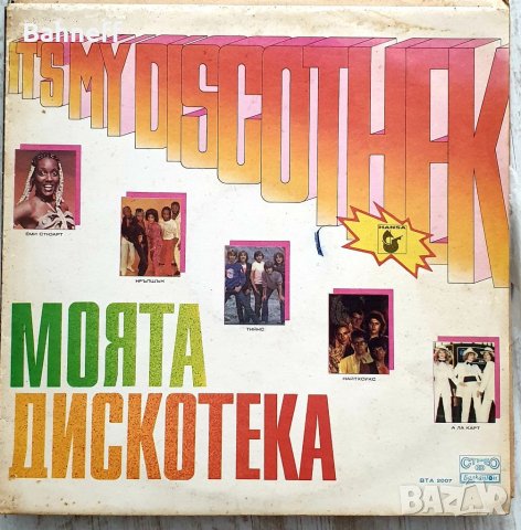 Плочи , снимка 8 - Грамофонни плочи - 37005533