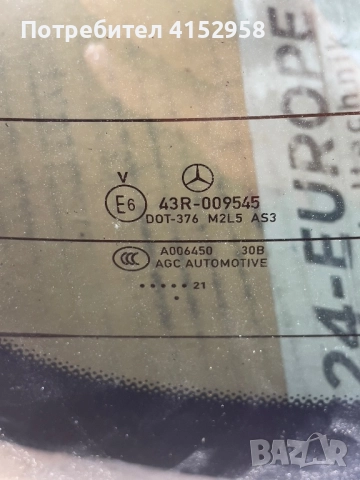 Задно стъкло Mercedes GLE W167 A1677401900, снимка 3 - Части - 51743647