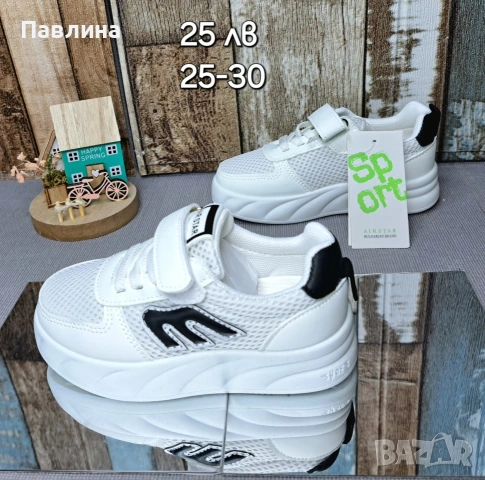 Маратонки за момче , снимка 14 - Детски маратонки - 53078815