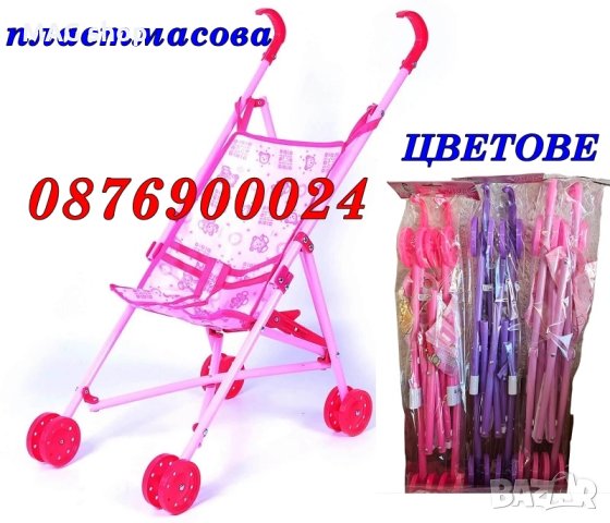 ПРОМО! Детска количка за кукли 3 цвята Детски играчки, снимка 1 - Кукли - 43153049