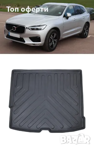 Стелка за багажник RizLine съвместима с VOLVO XC60 (2017+)