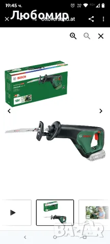 Акумулаторен саблен трион Bosch 18V AdvancedRecip 18 Solo с 1 нож за трион без батерия

, снимка 13 - Други инструменти - 50037129