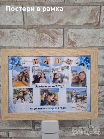 Подарък за Татко/Баща, снимка 3 - Подаръци за мъже - 43006142