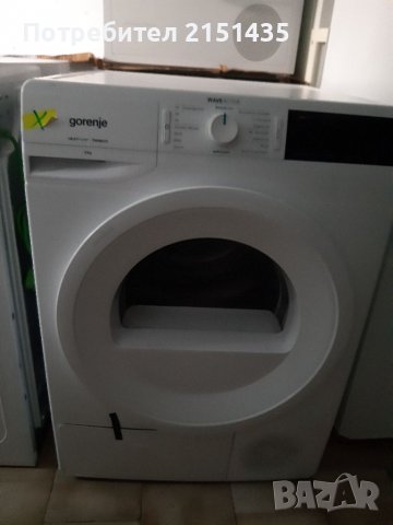 Сушилни  (gorengi)