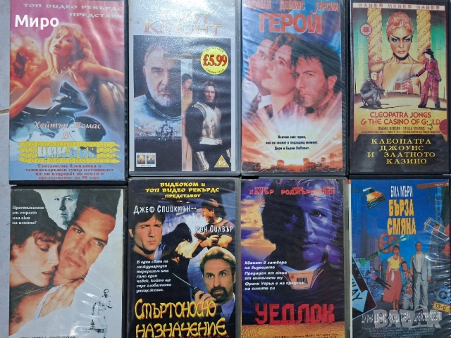 Видеокасети с филми, снимка 6 - Други жанрове - 52187391