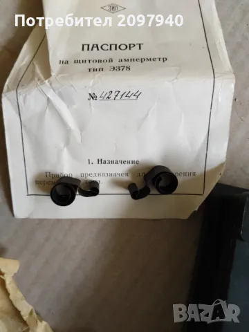 Стар руски амперметър , снимка 4 - Други ценни предмети - 50058489