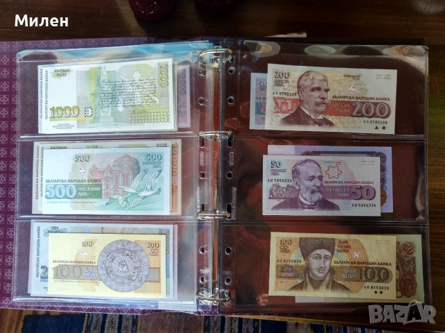 Български банкноти в периода  1950 ÷ 1997 година , снимка 6 - Нумизматика и бонистика - 53588870