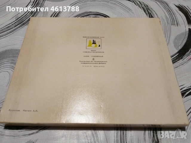 Руски кибрити, снимка 6 - Колекции - 53076398