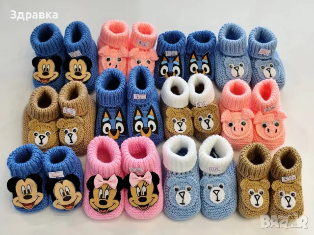 Бебешки терлички 