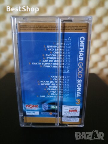 Сигнал - Златна колекция 3, снимка 2 - Аудио касети - 32512286