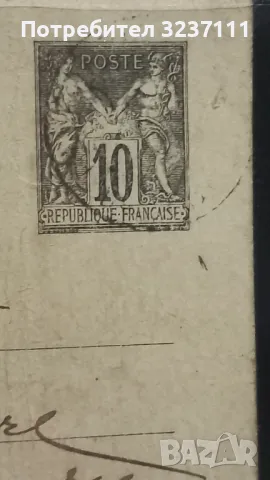 Картички Франция- Ретро 001, снимка 6 - Филателия - 48419613