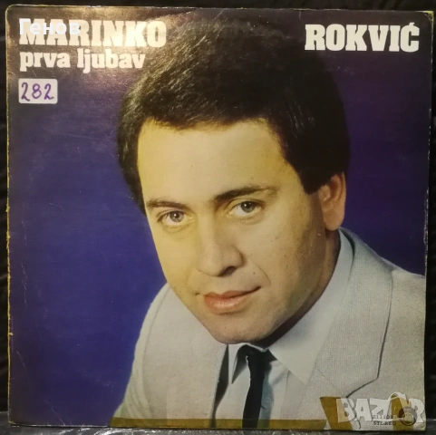 Marinko Rokvic, снимка 3 - Грамофонни плочи - 53385110