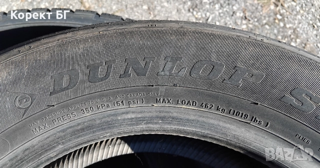 Единична гума 165 70 14 Дънлоп Dunlop 1 брой единичка за бус. Нов внос. Като нова. , снимка 7 - Гуми и джанти - 51843919