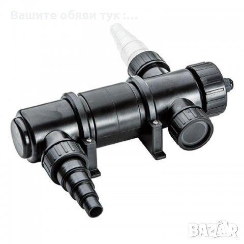 UV лампа за фонтани и езера Модел "WWF 409-00"