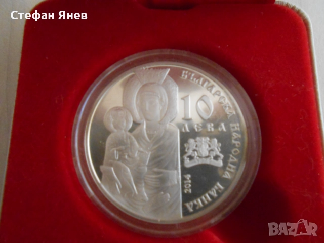 Сребърна монета 10 лева Троянски манастир, снимка 3 - Нумизматика и бонистика - 52732121