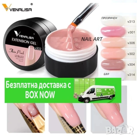  VENALISA 15мл Камуфлажен изграждащ Uv/Led гел 