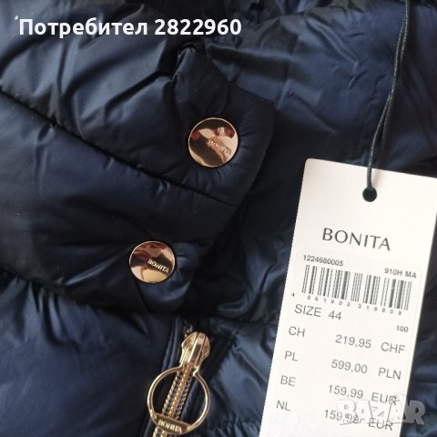 Bonita ново яке с пух -44размер, снимка 3 - Якета - 43058127