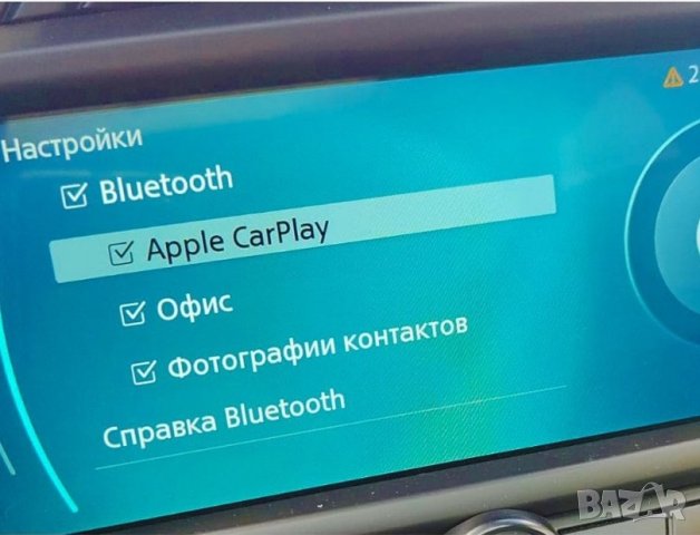 ⛔ ⛔ ⛔ Карти за навигация БМВ - Смяна регион-CarPlay AA G01 G02 G05 G20 G21 G30 G31 G60 G70, снимка 4 - Аксесоари и консумативи - 22156404