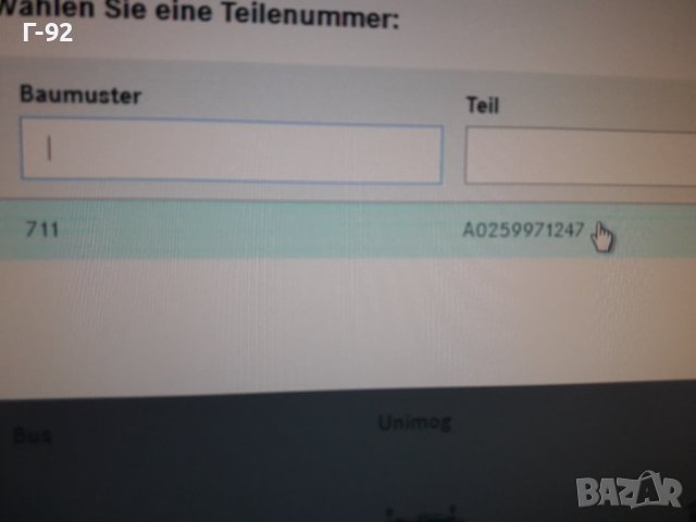 A0259971247**NEU**MERCEDES-BENZ**СЕМЕРИНА ЗА СКОРОСТНА КУТИЯ **, снимка 5 - Части - 37272309