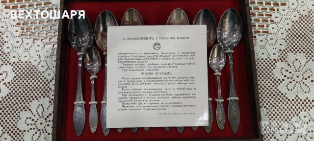 Невероятен Руски Комплект Прибори за Хранене , снимка 6 - Антикварни и старинни предмети - 38588763